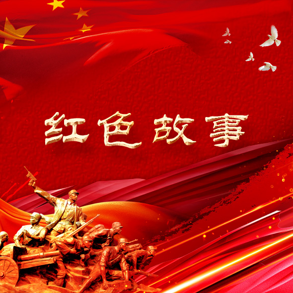 岳麓山红色故事总概篇